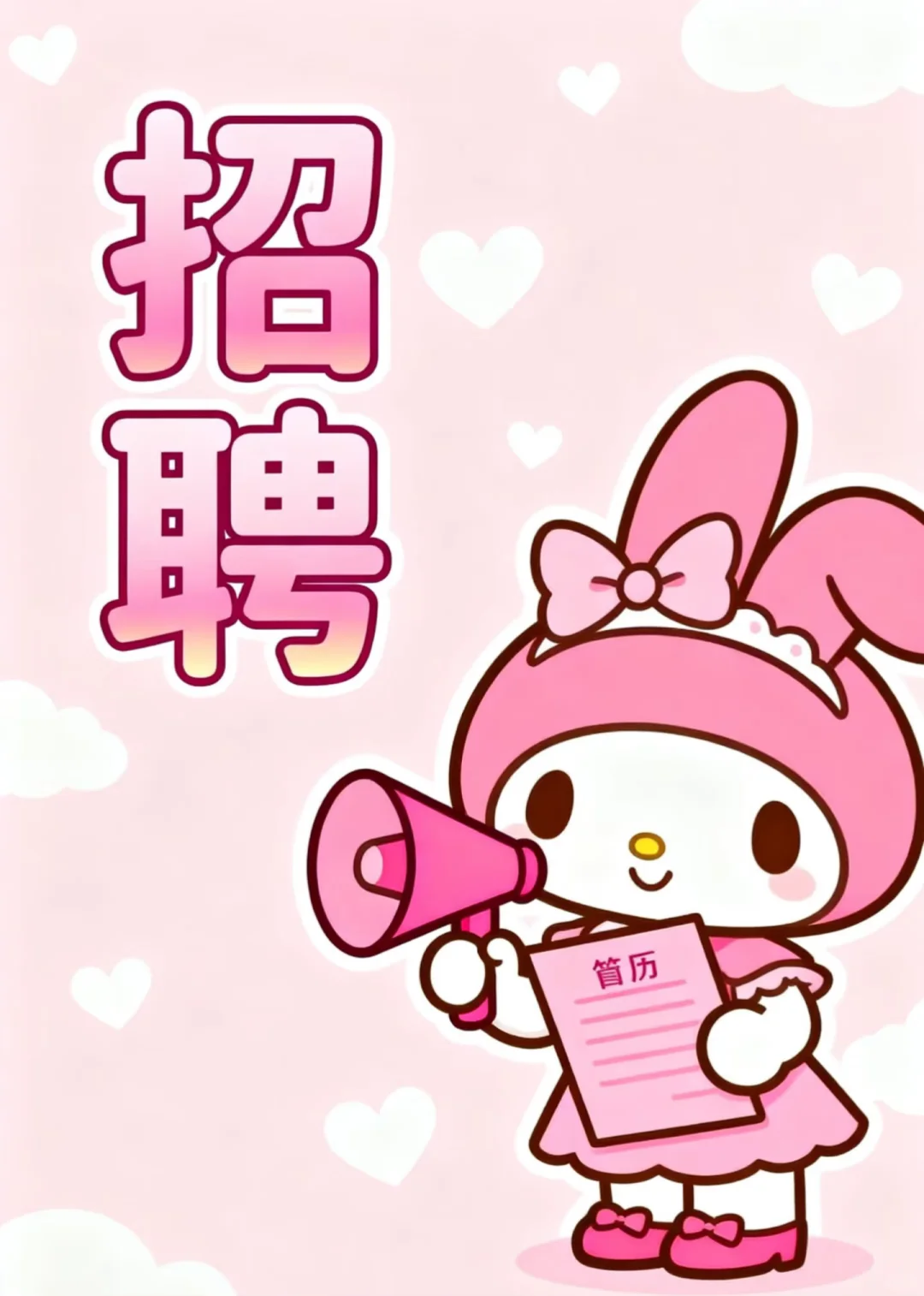 招聘啦，亳州同城招聘！