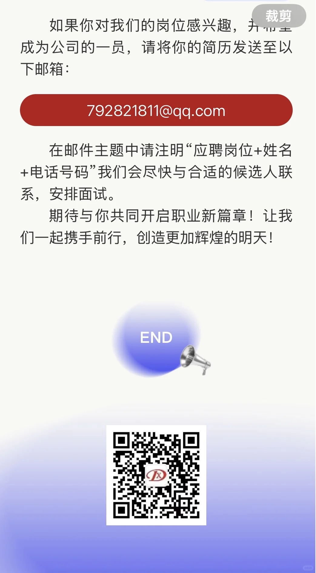 岗位多多 福利多多