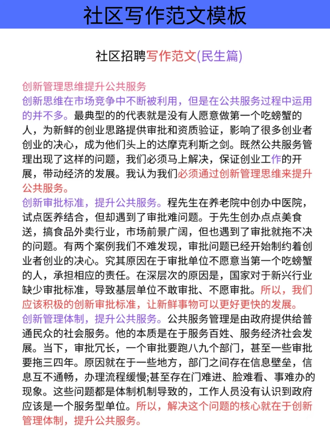 25大连甘井子社区工作者招聘，大概率考这些