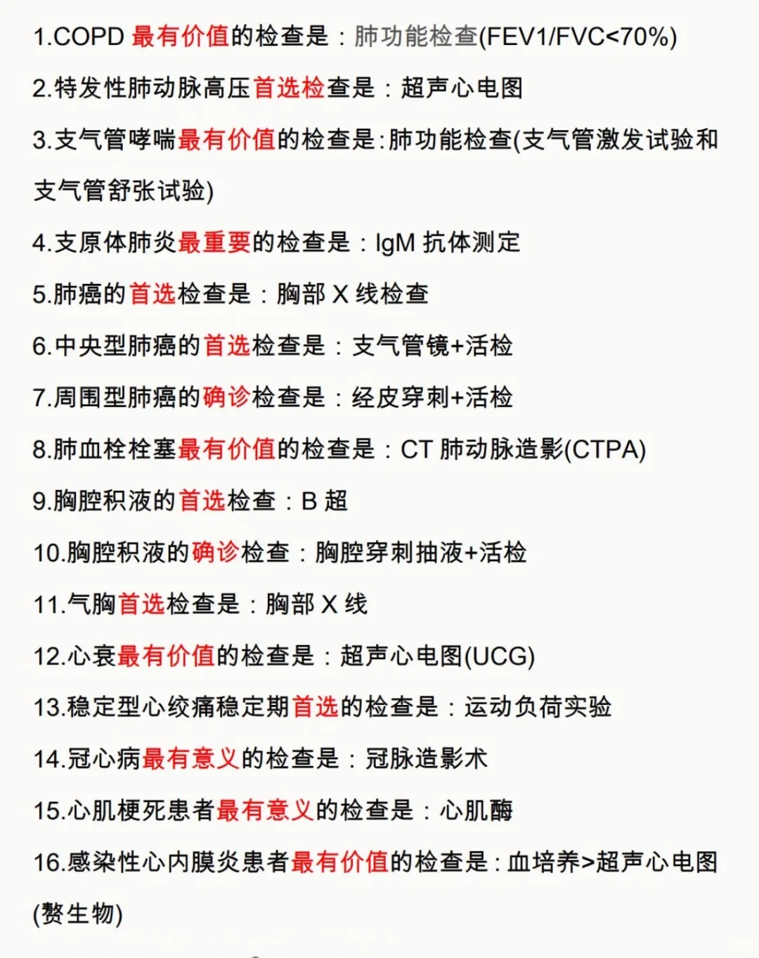 张家口市第二批事业单位招聘卫生类168人