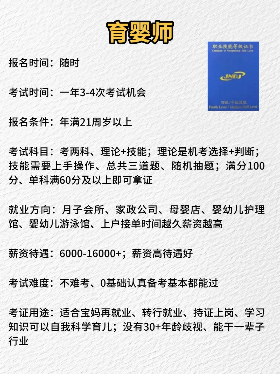 黑龙江招聘听说了吗？？几万人应聘一个岗位