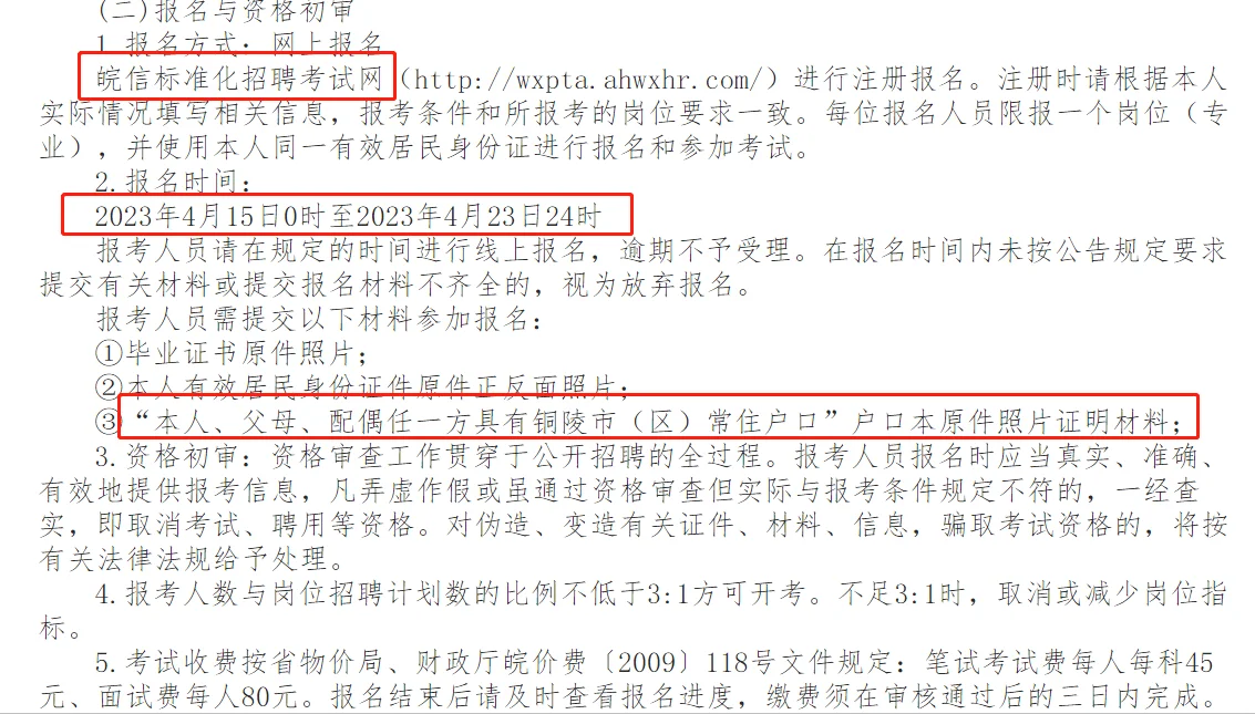 铜陵市铜官区西湖镇社区工作者招25人