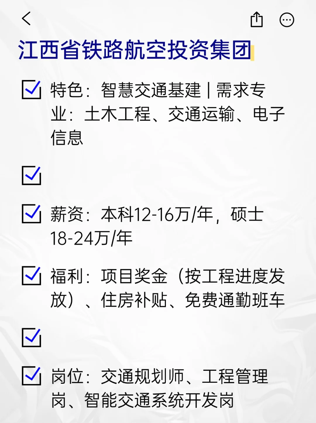 💫冷门但意外好进的央国企——江西