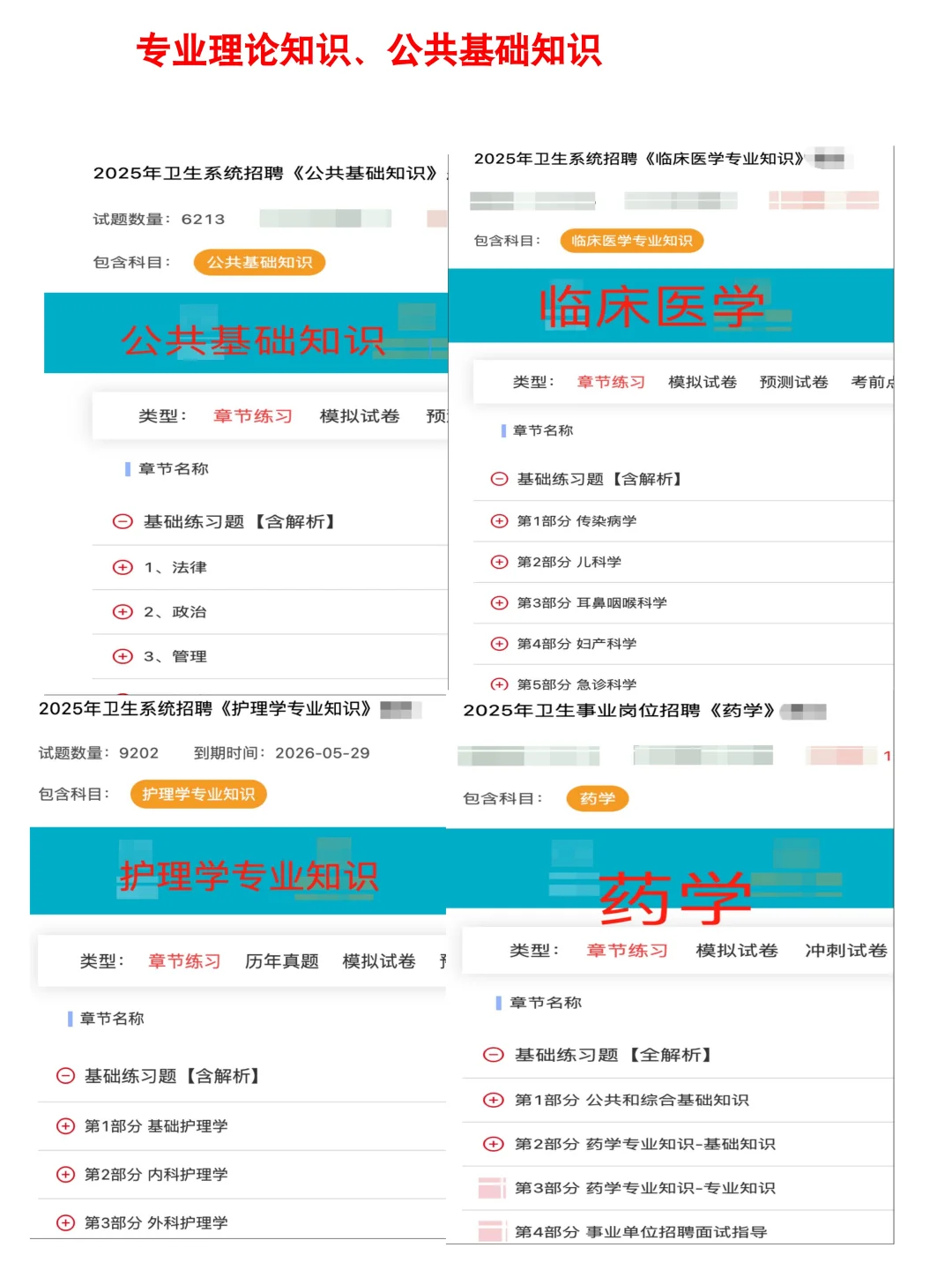 25年广州荔湾区卫健系统公招，帮一个是一个