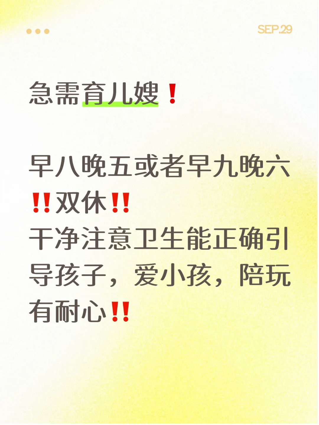 舟山岱山地区 急需白班育儿嫂