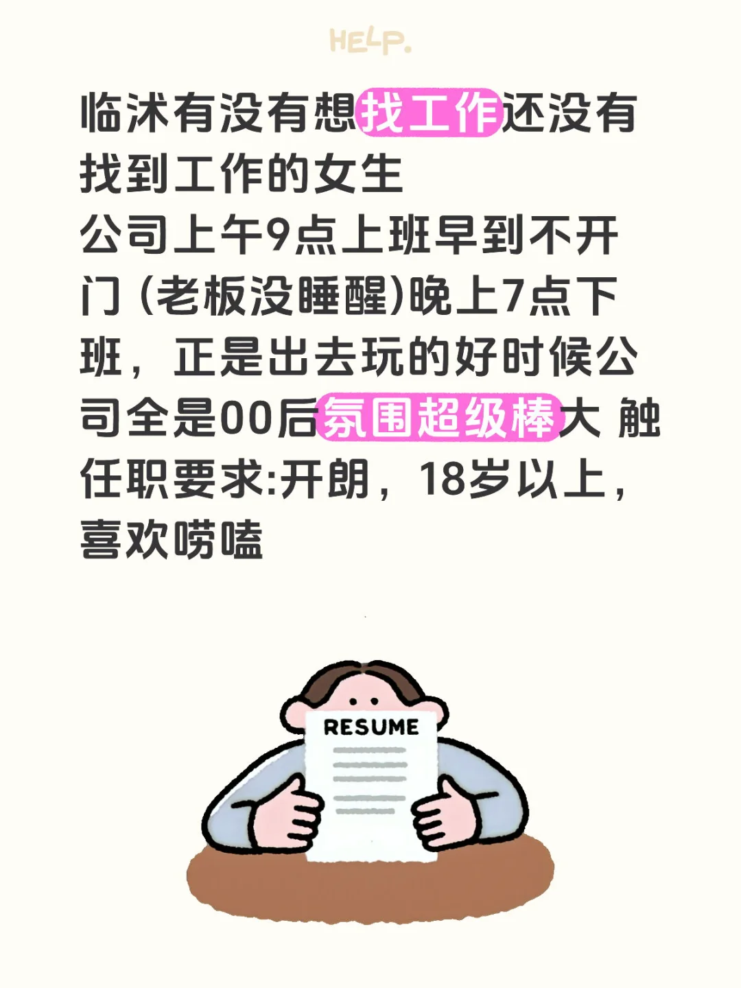 不用早起的工作冬天真不想早起啊