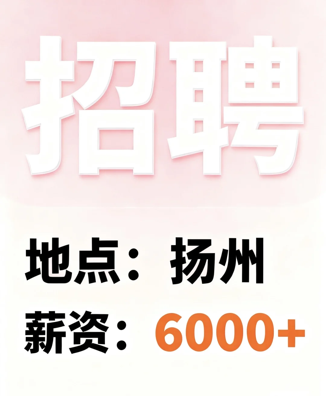 急招！扬州打工人狂喜！月薪6000+撸宠还带薪