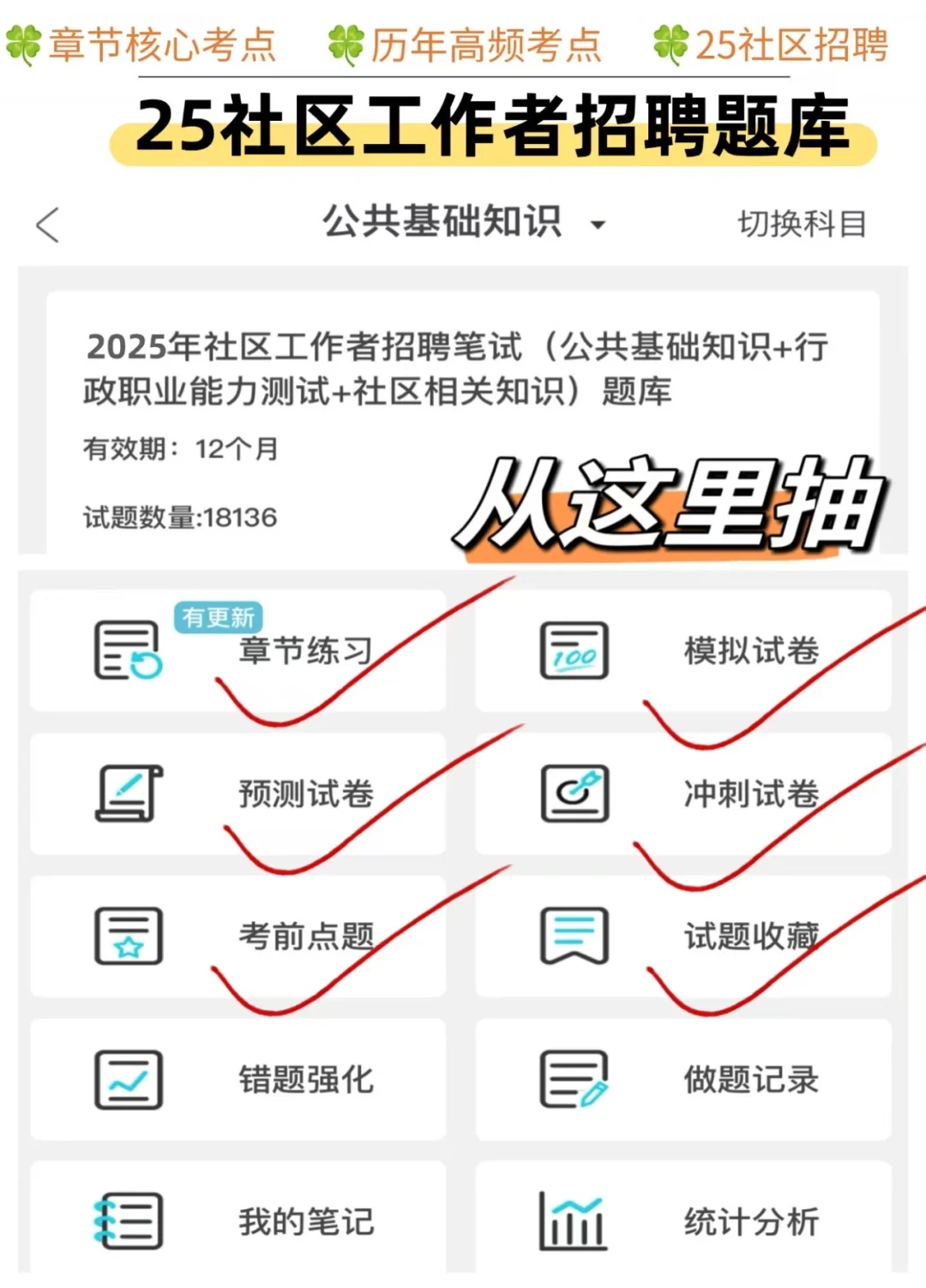 2025社区工作者进度为0的，可以参考我的强度