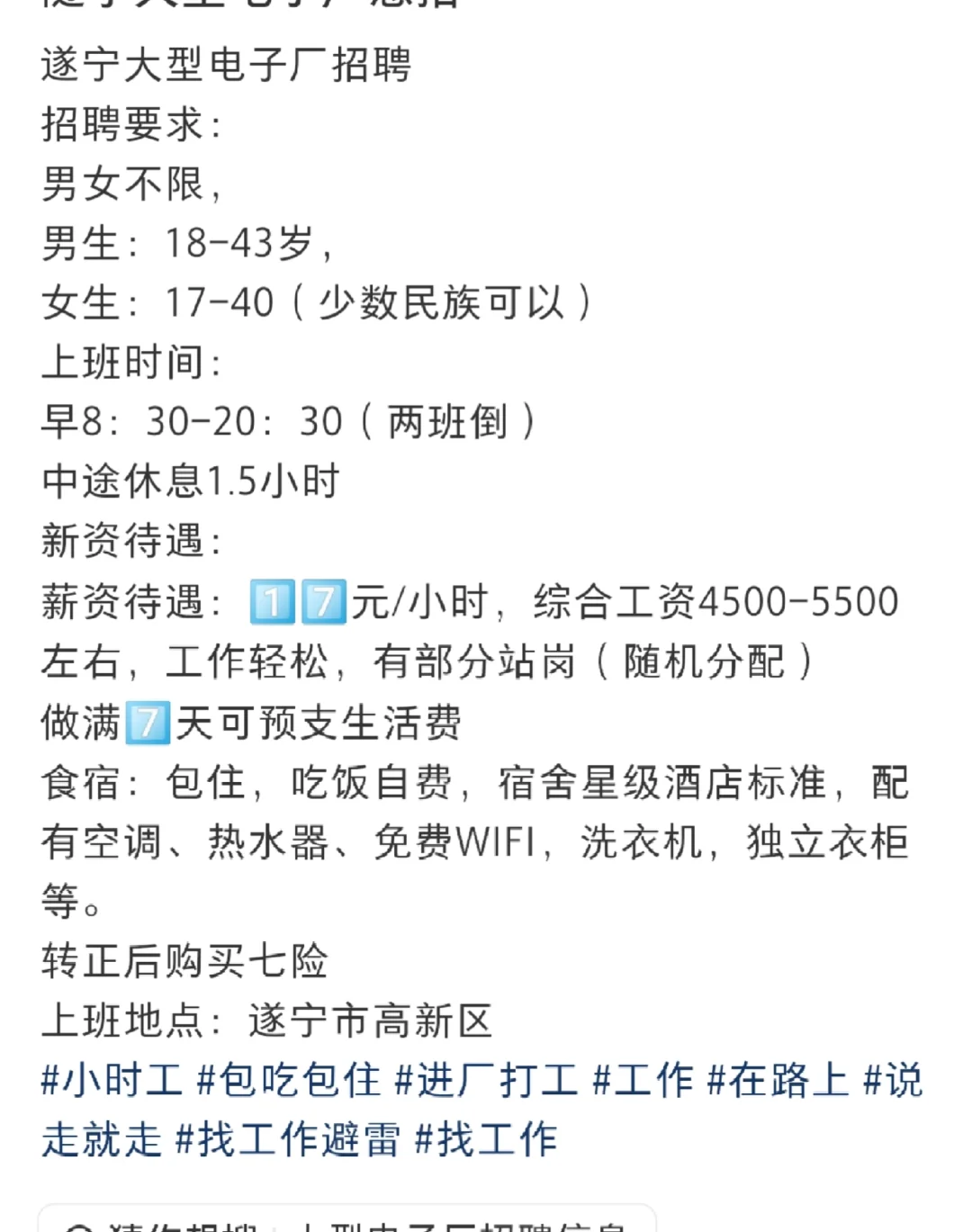 避雷遂宁普思电子厂