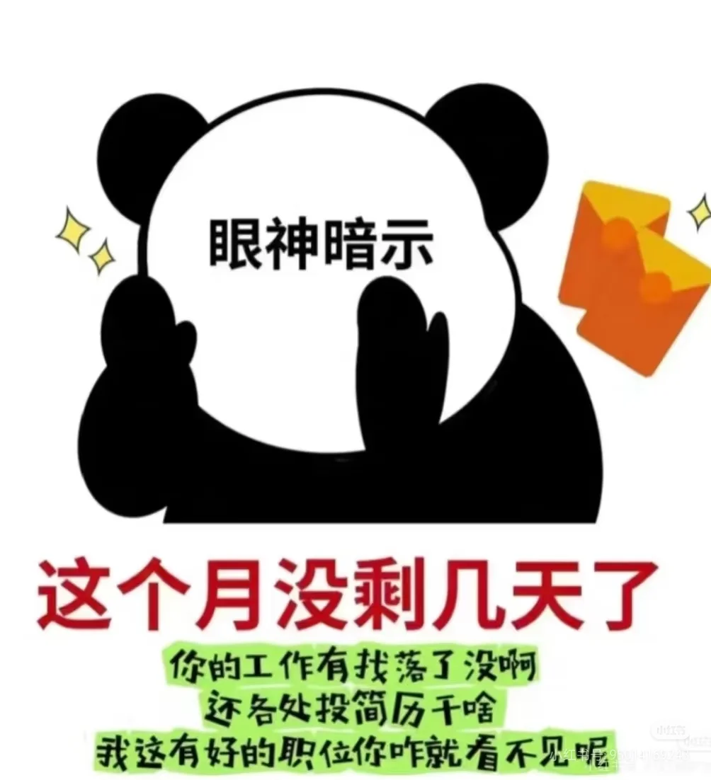 招人辣！！！招人辣！！