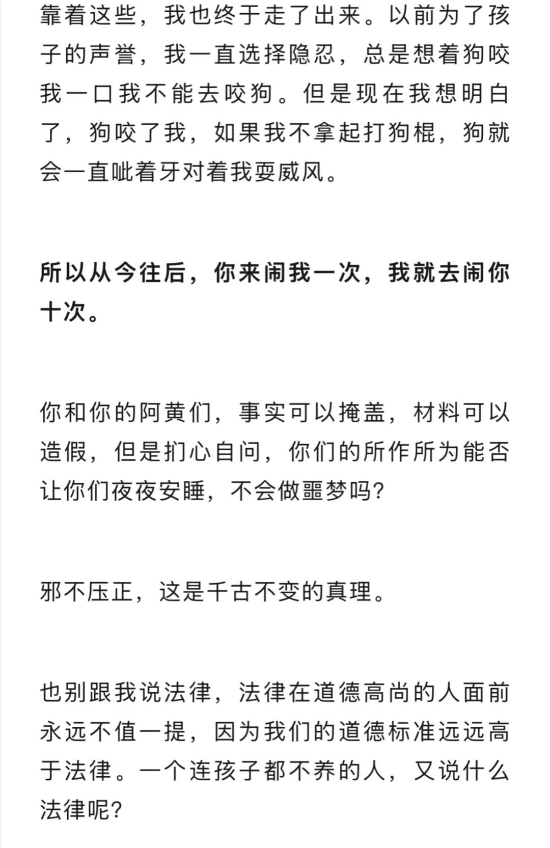 南方航空600万事件（一）