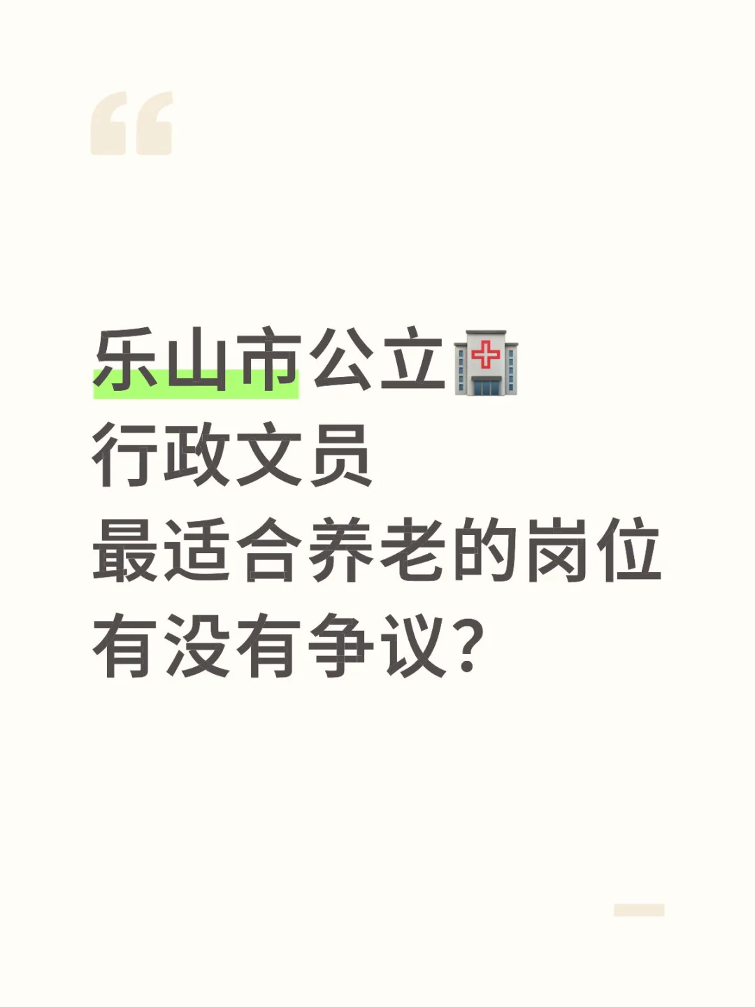 乐山市🏥招聘行政文员