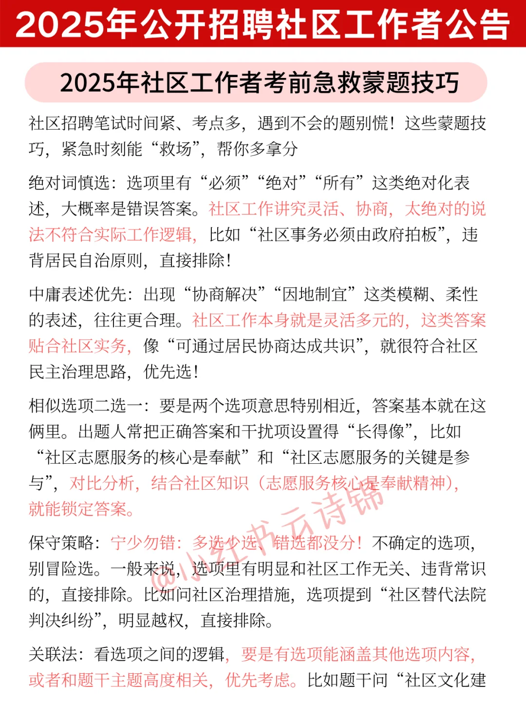 其实，社区工作者最先淘汰的是信息闭塞的人