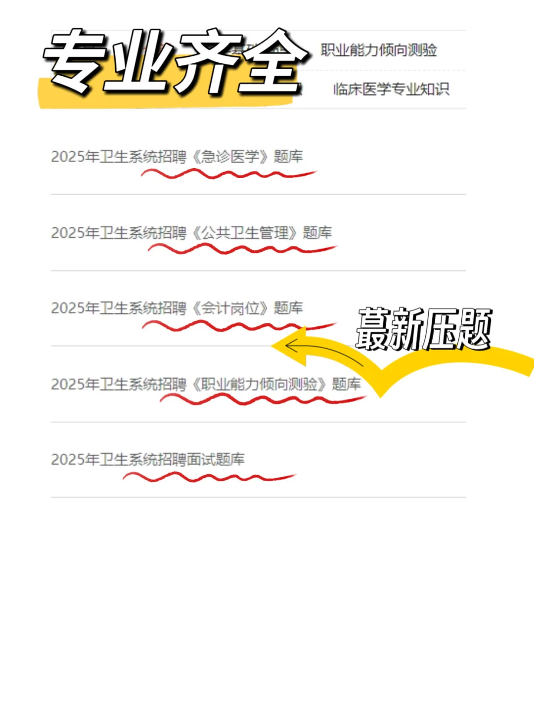 中山市中医院招聘大爆发，不裸考，来个帮个