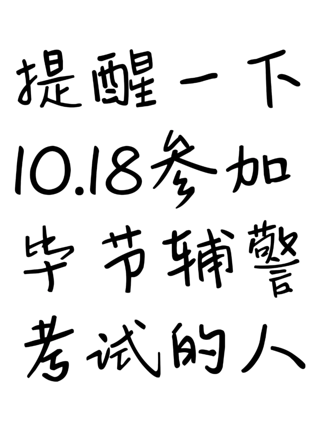 10.18毕节辅警其实挺水的，能救一个是一个