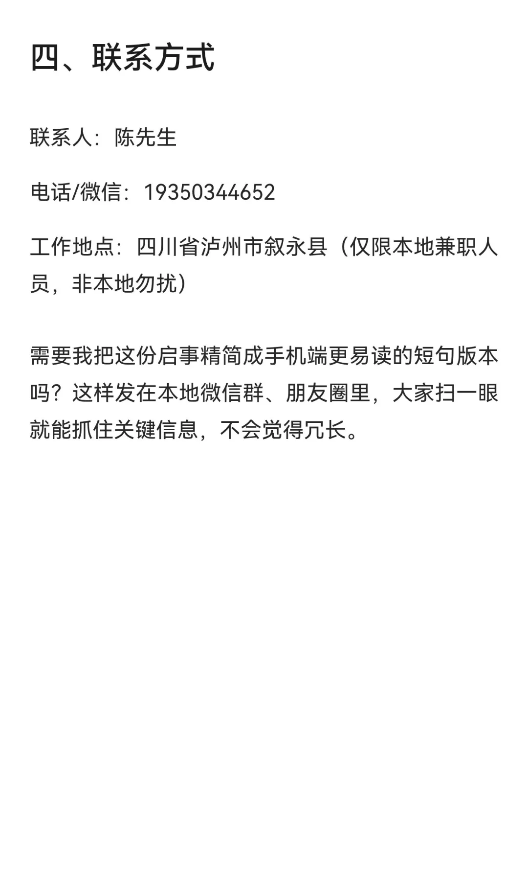 招聘无人机飞手