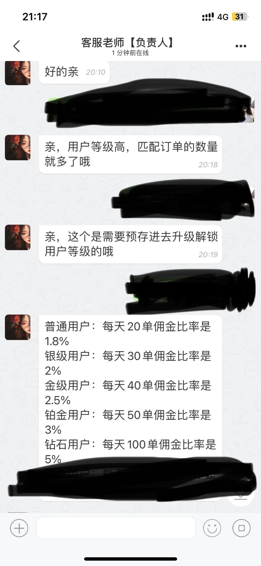 卧底京东兼职云导购云客服杀猪盘骗局