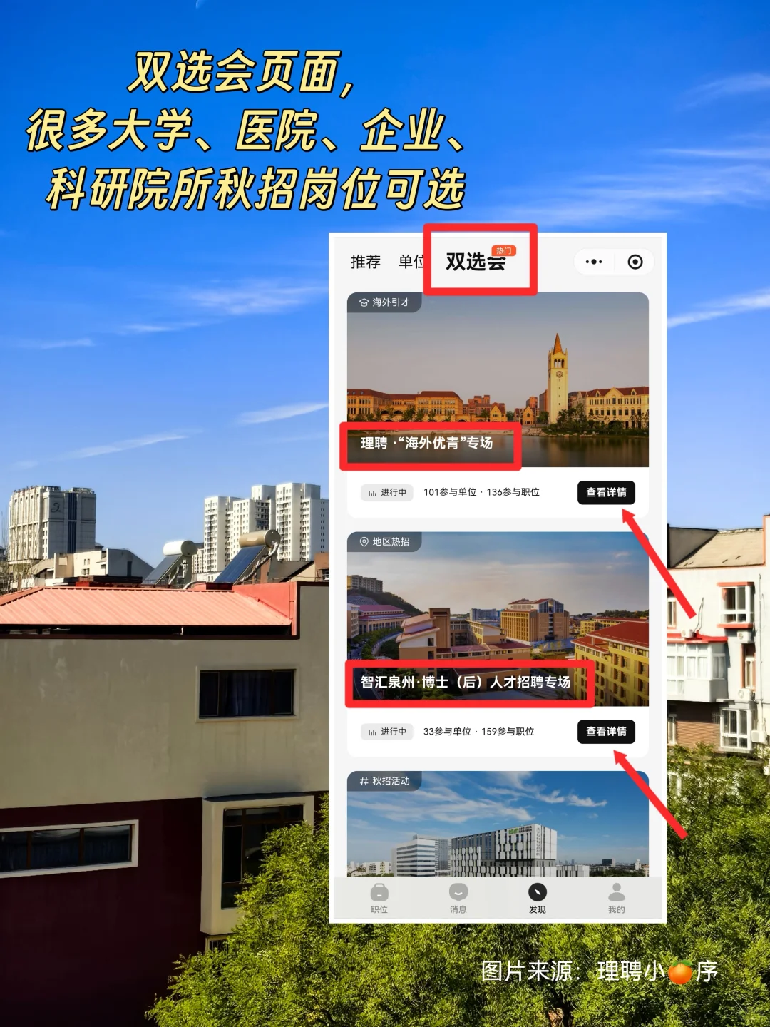 郑州大学丨2025年公开招聘辅导员拟聘公示