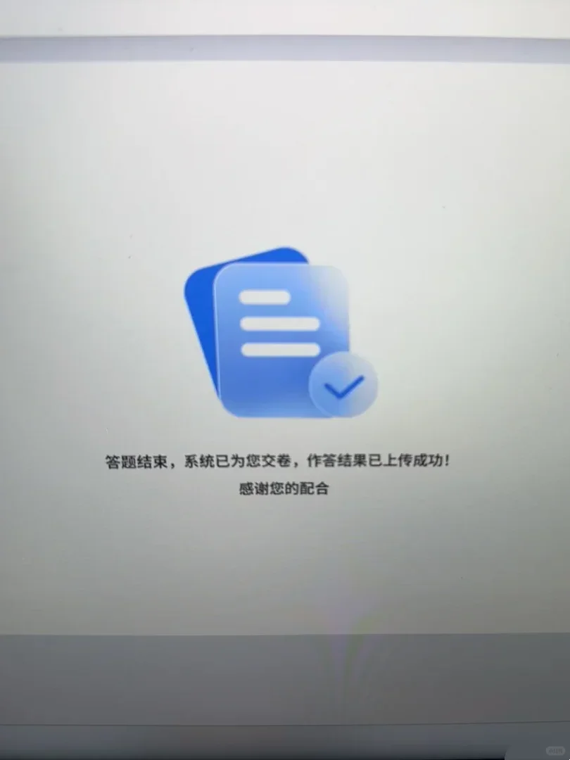 浦发一批笔试过了，给10.26二批的撑个伞