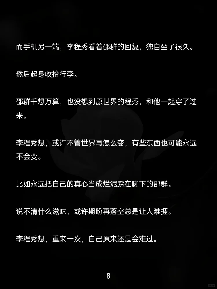 【群秀】换新世界后，秀秀冷眼看着群子演戏