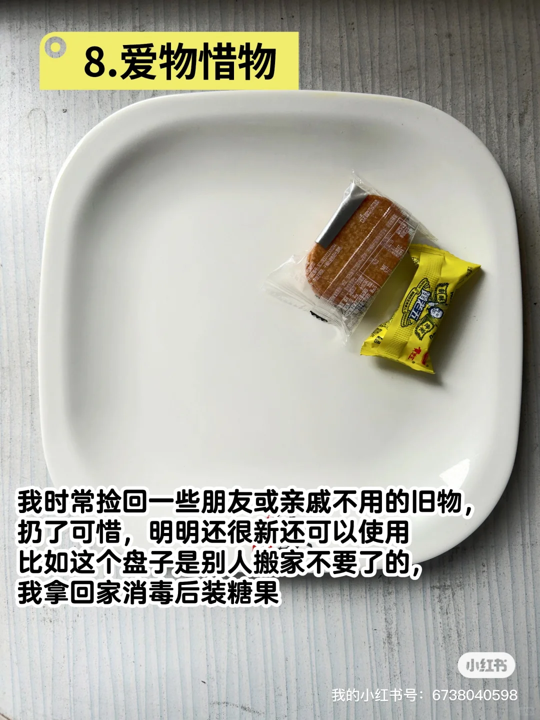 97年女生月薪3500怎么用四年攒下十万的1️⃣