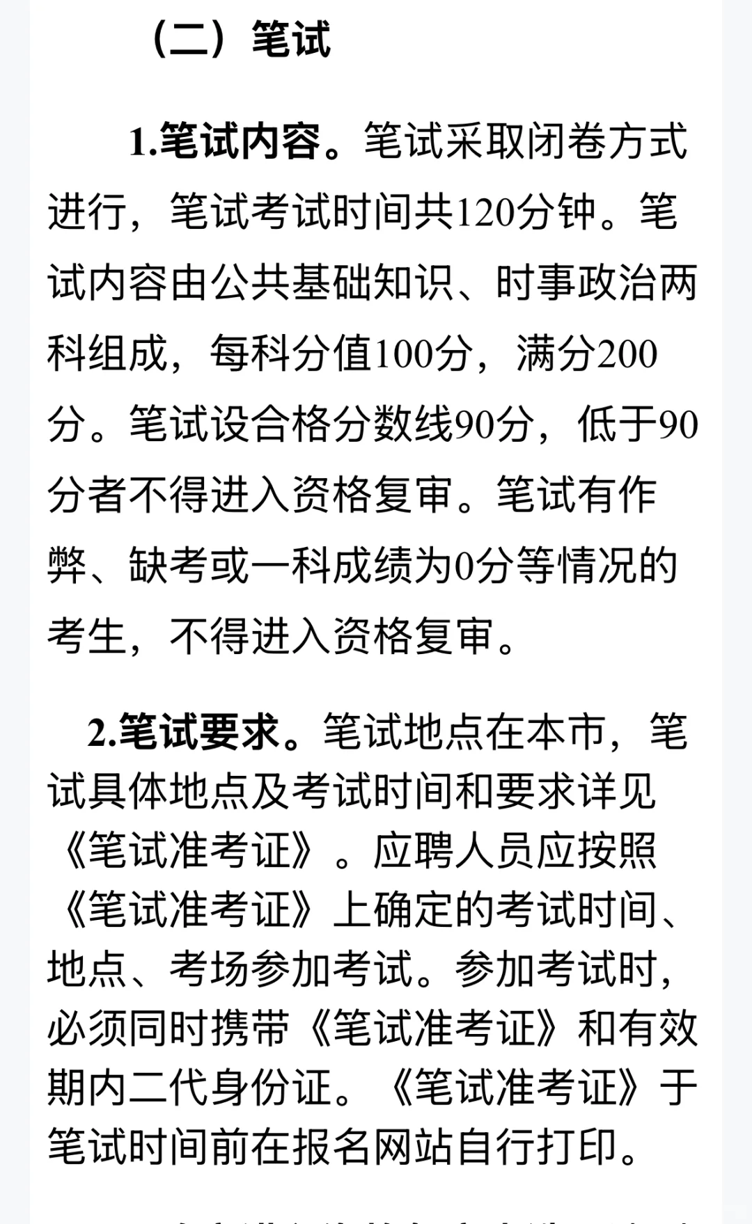 邯郸的同学看这个了吗！