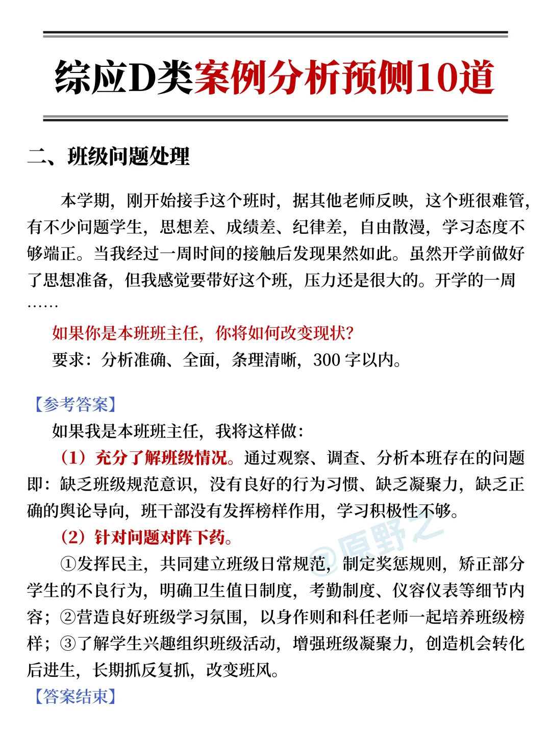 后天事业编d类3h足矣，保本120分