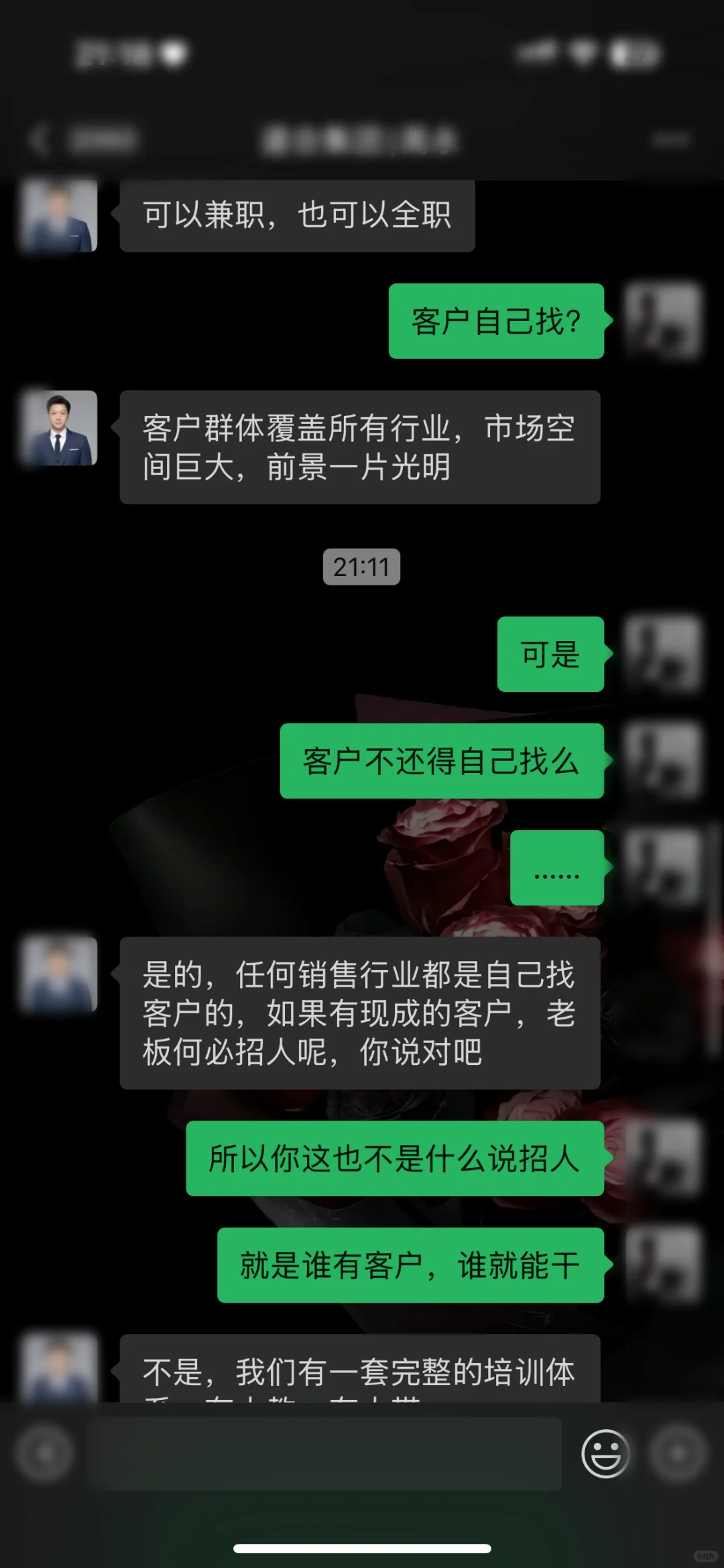 避雷这种工作‼️‼️‼️