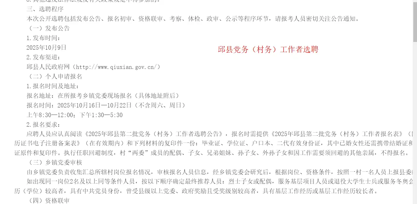 具体要求详见内容