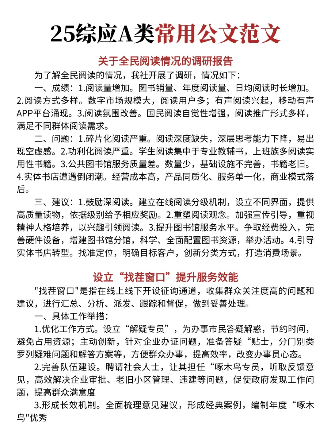 综应A类巨累，但1天背完120分