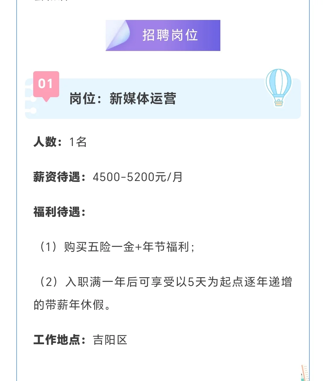 三亚工作，周末双休！三亚希望社工人才招聘