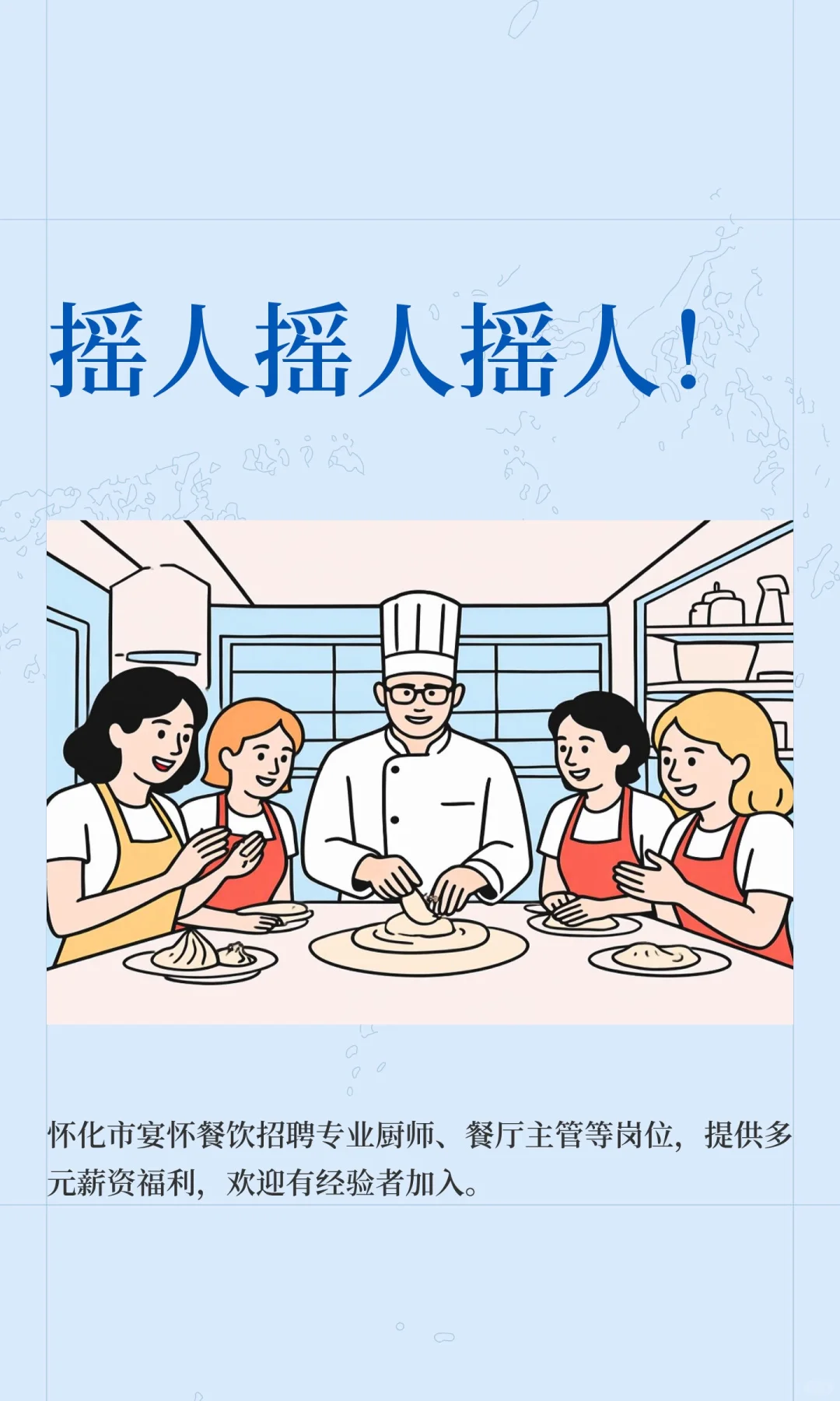 摇人摇人摇人！