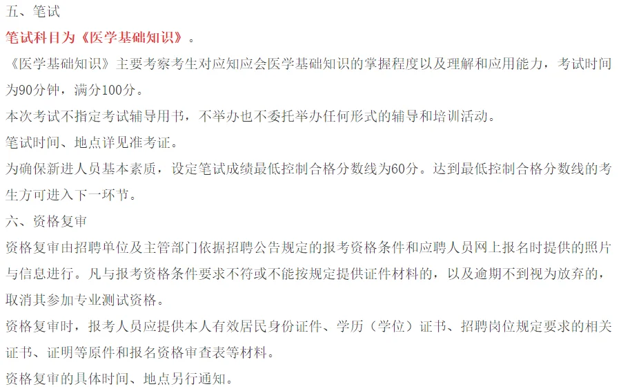 2025淮南寿县妇幼保健服务中心招聘15人