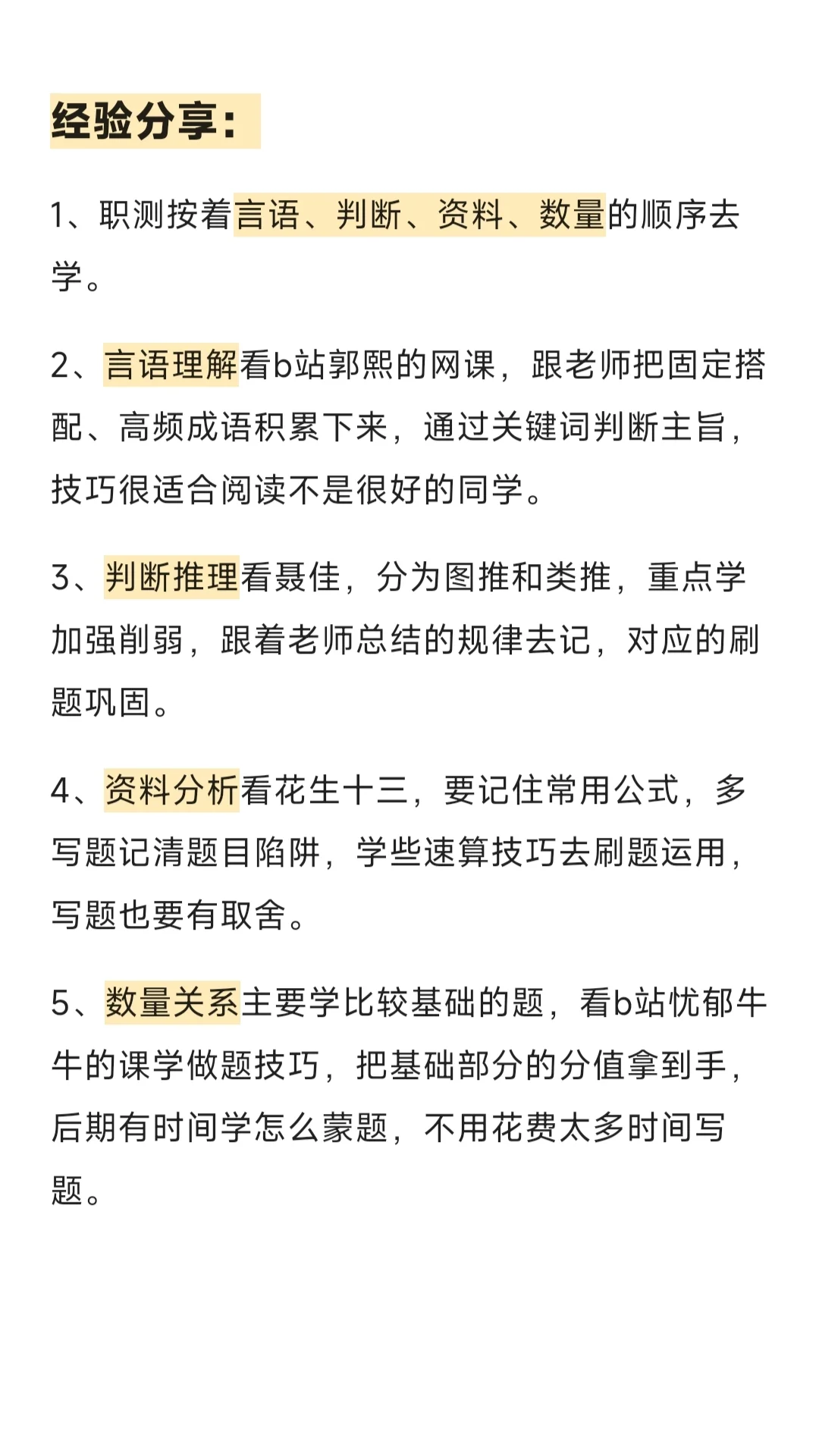 三本进教师编（仅限泸州）（保姆级分享）