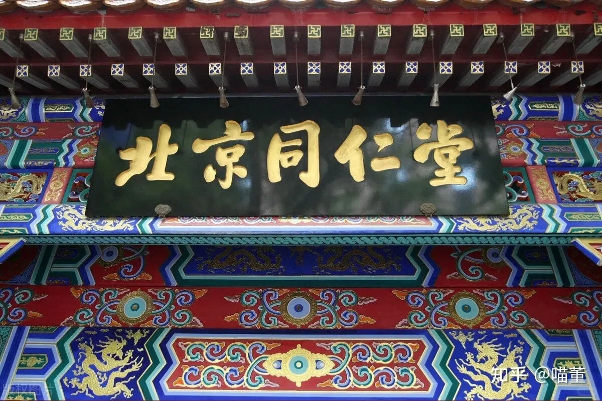 北京同仁堂，招聘实习生