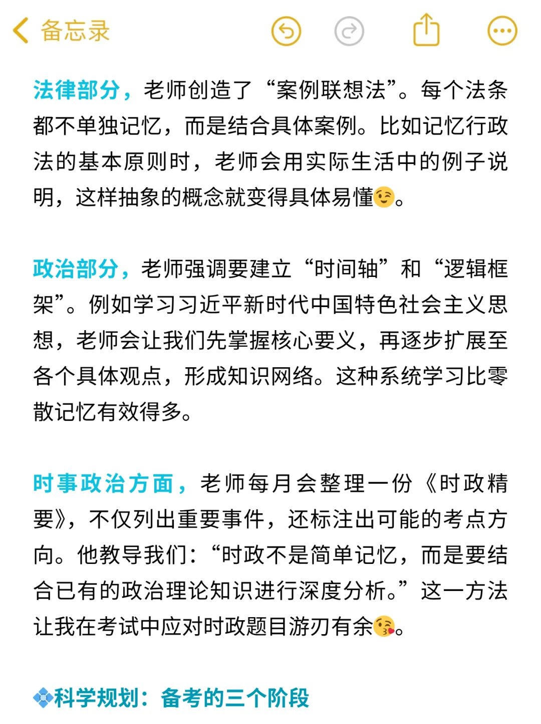 考上了河南事业编说一下到底应该怎么学