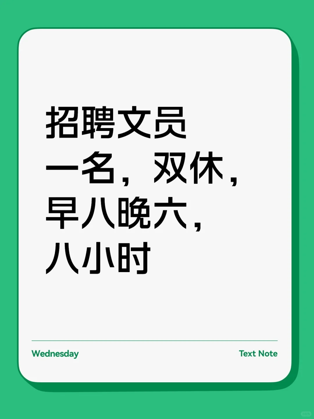 丹凤县招聘文员，管吃住