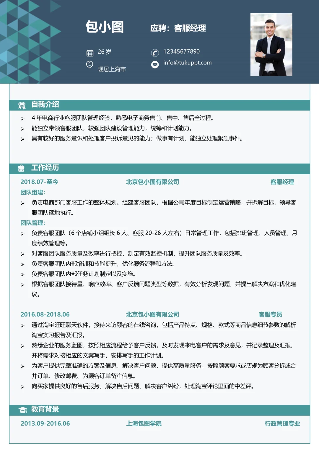 HR闺蜜认证！这种简历才会被多看两眼📌