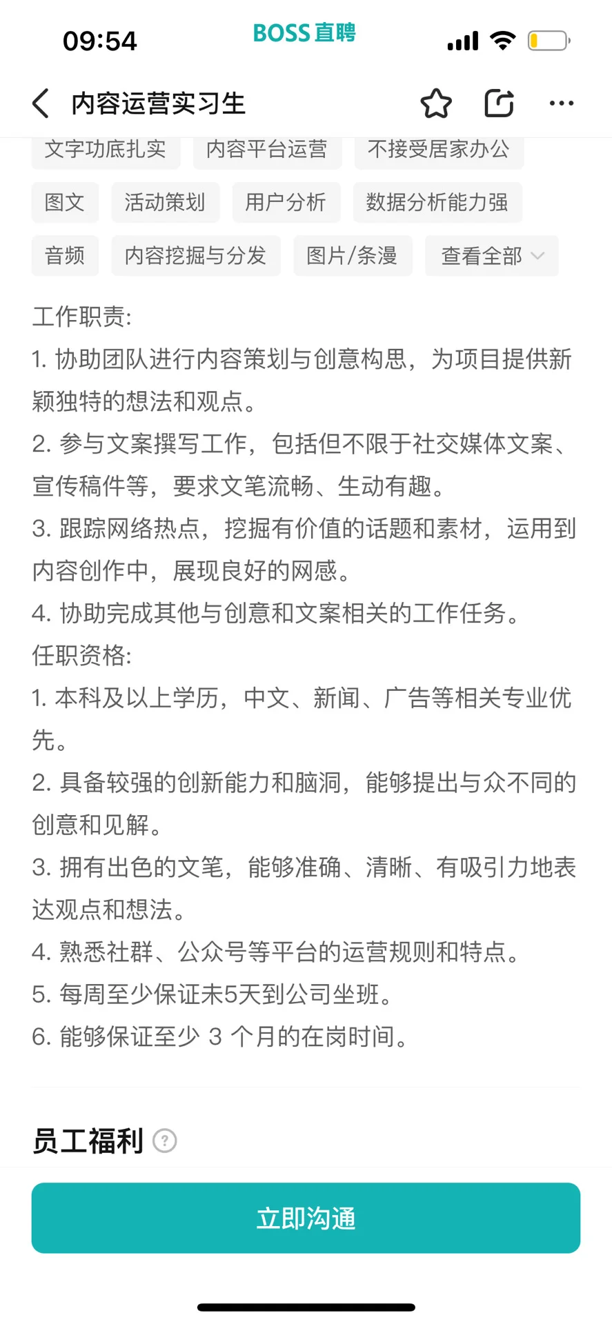 武汉上市公司内容运营招继任