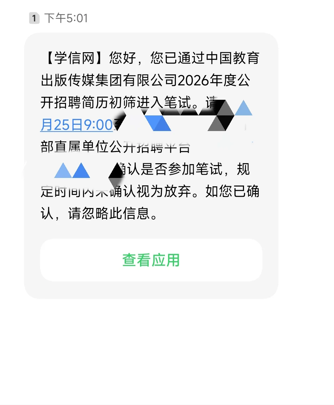 这是海笔吗？11.1号教育部出版集团开考