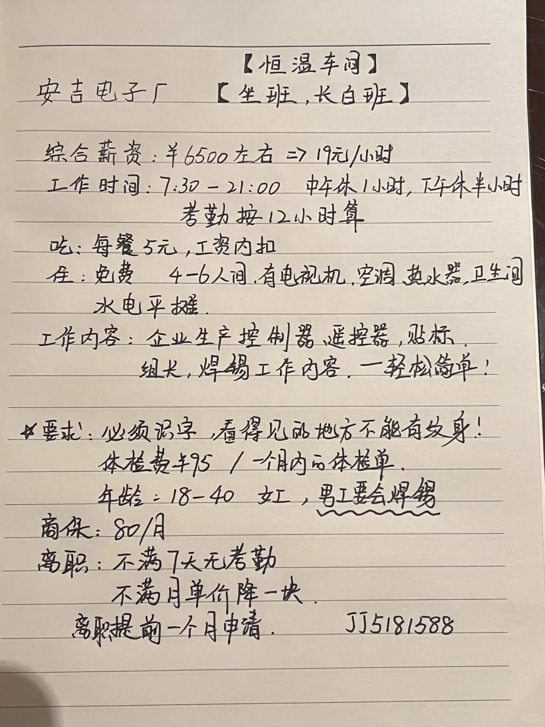 有满一百有红包。找工作可以进哦！