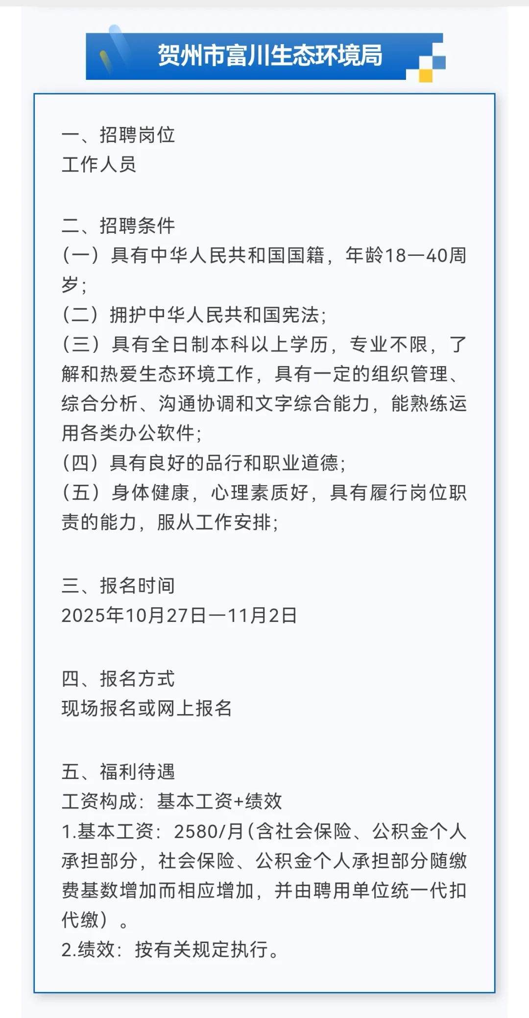 月薪5k+五险一金！南宁公安局、柳州博物馆