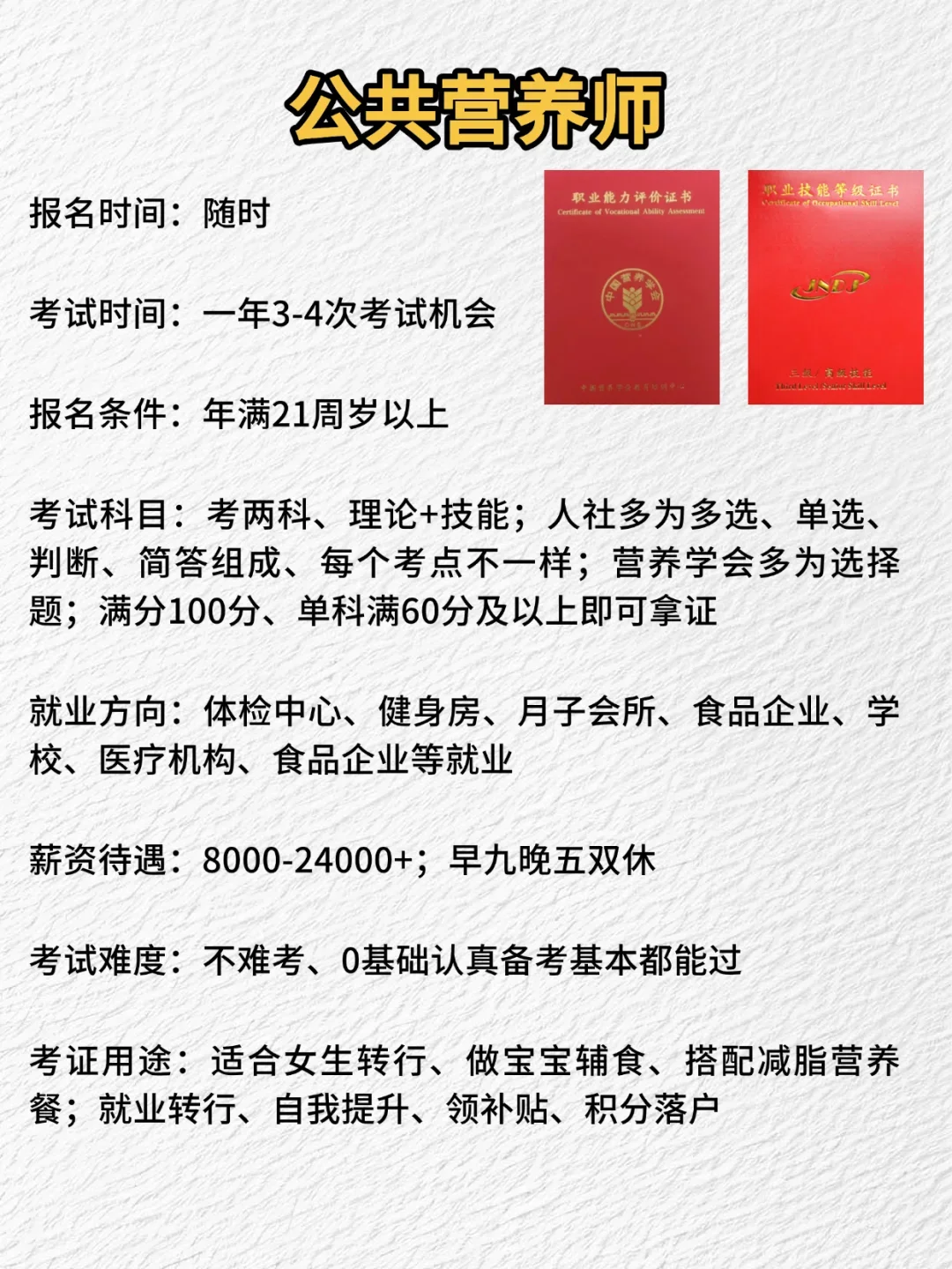 黑龙江招聘听说了吗？？几万人应聘一个岗位