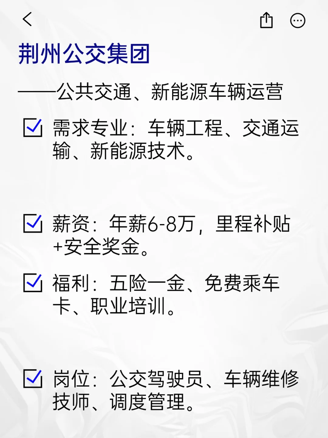 💫冷门但意外好进的央国企——荆州