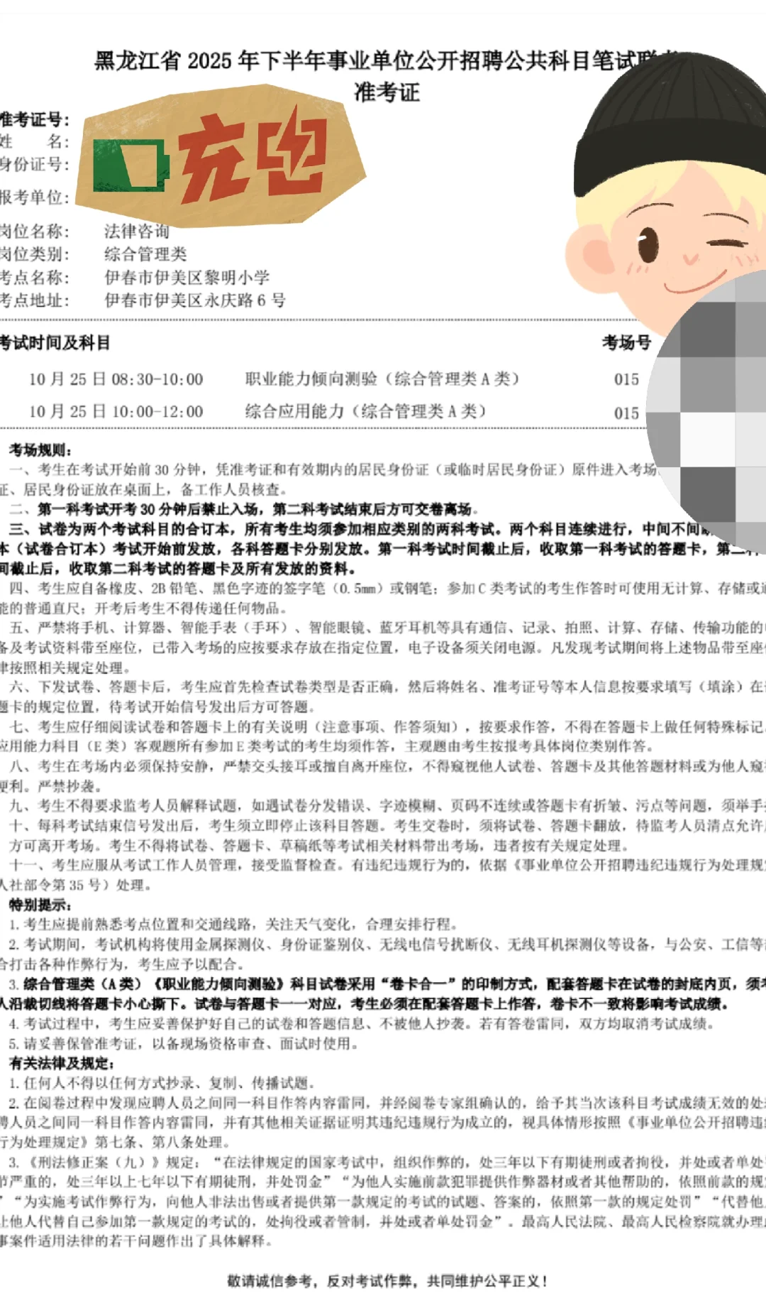 又要考试了！有同考场的友友么