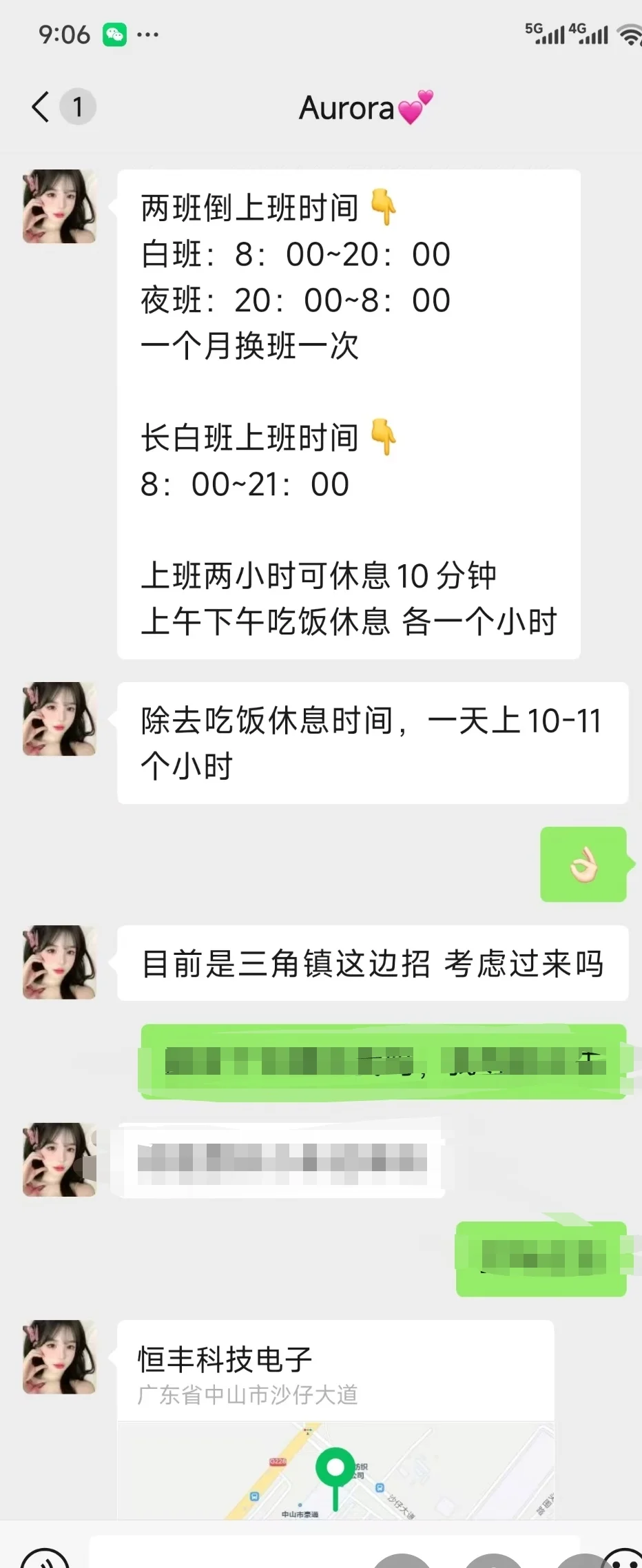 中山找工作避雷！！！