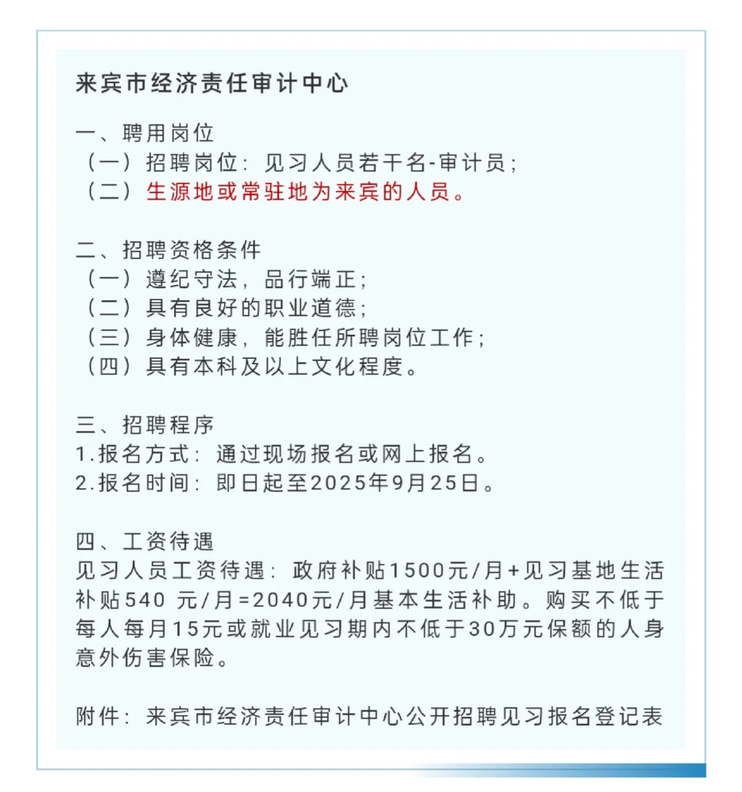 月薪7000＋五险二金/意外险＋来宾