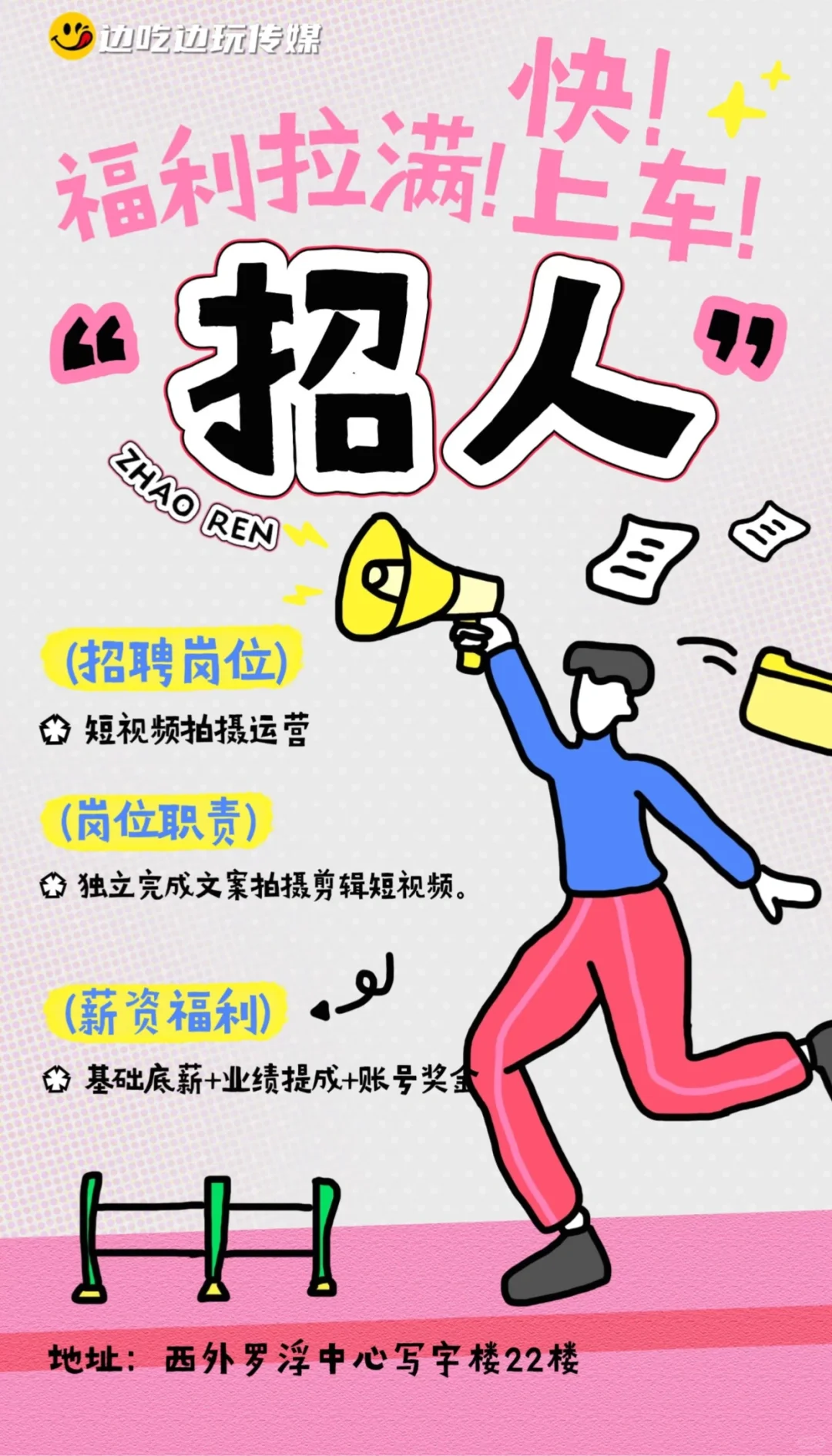 长期招兼职 自己自由的宝宝欢迎👏🏻加入