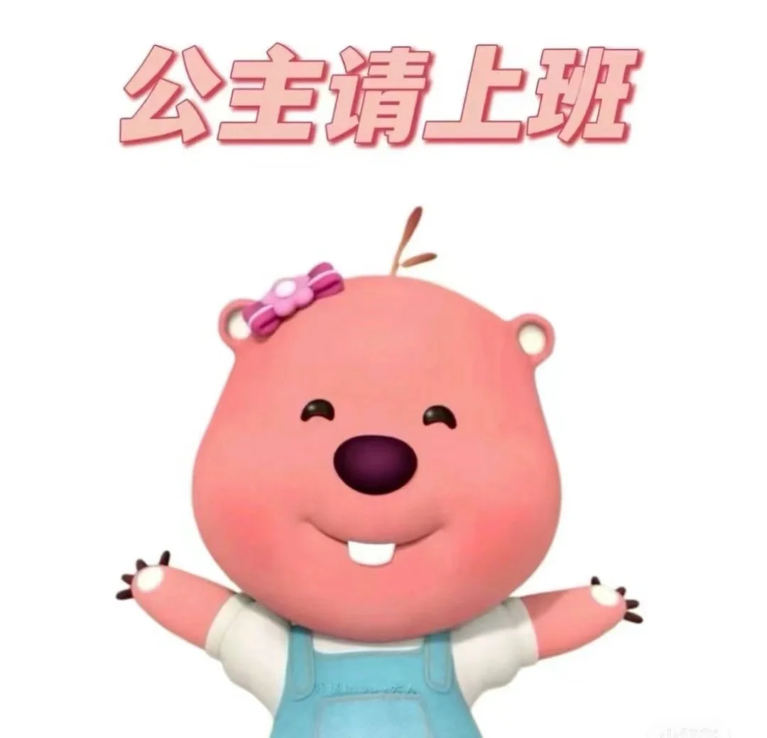 招聘奶茶店店员