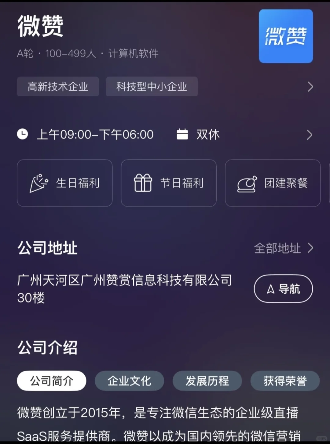 广州双休小而美，双非友好版